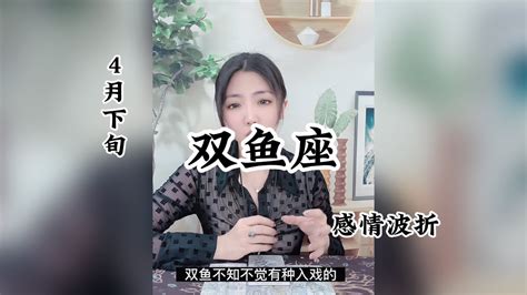 雙魚男個性|雙魚座個性｜男女性格特